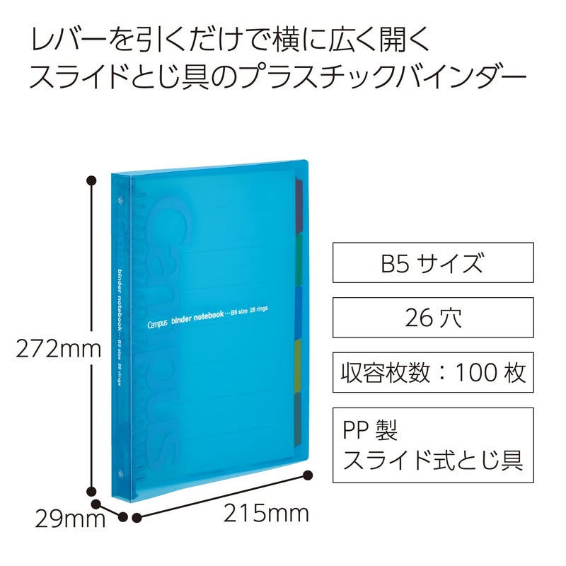 Kokuyo Campus Slide Binder with 5 Tab Dividers, Middle Type, B5, 26 Holes, Up to 100 Sheets, Purple, Japan Import (RU-P333NV) - Image 2